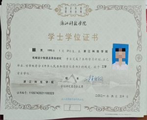 学位证样式.png